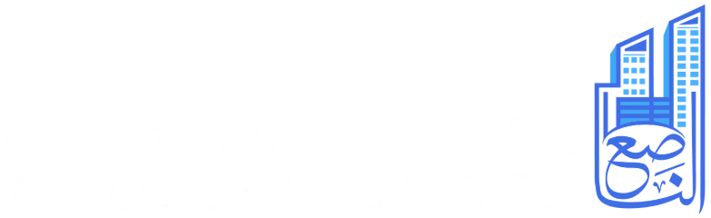 مكتب الناصع للعقارات
